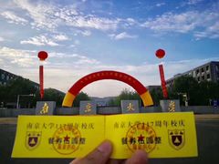 -南京大学-第9食堂