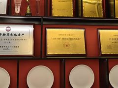 -闫府私房菜·老字号(恒隆店)