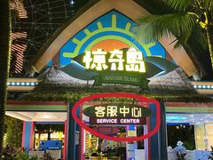 -三亚海昌梦幻海洋不夜城