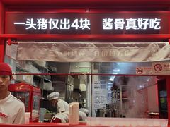 -喜家德虾仁水饺(漕河泾印象城店)