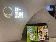 -泽田本家·铜锣烧(TX淮海店)