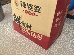 -辣婆婆(航天桥店)