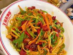 -王祖名抻面(罗湖分店)