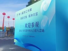 -宁波国际会展中心