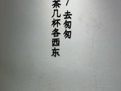 -李山山茶事(景枫店)