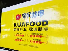 -万达广场(东莞厚街店)