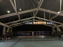 -衡阳东站