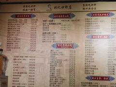 -姚记炒肝店(簋街店)