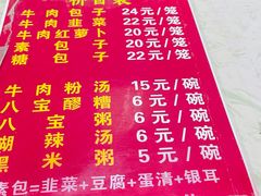 -胡家包子·清真(大众巷店)