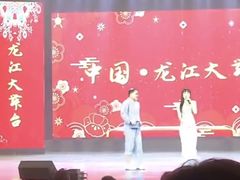 -龙江大舞台旗舰店