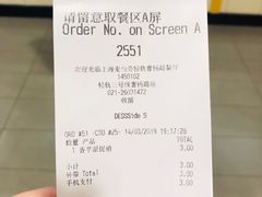 账单-麦当劳(轻轨曹杨路店)