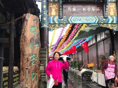 -崇州市街子古镇