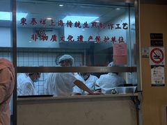 -东泰祥生煎馆(陕西南路店)