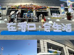 -中国港口博物馆