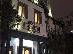 -席家花园(巨鹿花园店)
