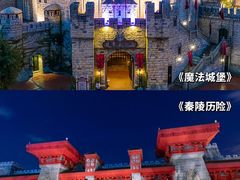 -厦门方特梦幻王国