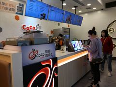 -CoCo都可(漫乐城店)