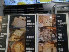 -爸爸糖手工吐司(上海五角场万达店)