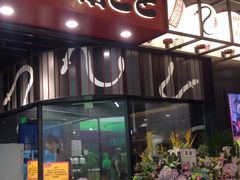 -名代宇奈备长炭烧鳗鱼居酒屋