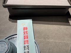 -醉炫音速烧烤·干煸菜(沙河总店)