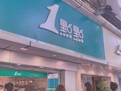 -1点点(建设六马店)