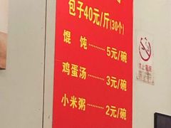 -天津包子铺(万泉庄店)