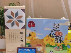 -阿吉仔(大元路店)