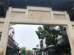 -黎里古镇