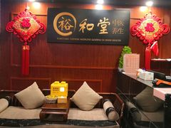 -裕和堂中医推拿艾灸(太古汇臻品店)