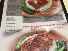 菜单-龙记香港茶餐厅(久光百货店)