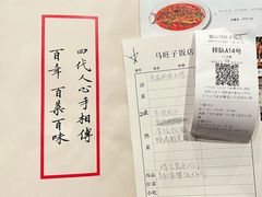 -马旺子酒楼