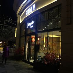 -简影造型·自选烫染接发salon