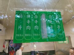 -马记清真肺片(玉林中横巷)