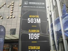 -广州周大福金融中心