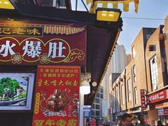 -古文化街旅游区