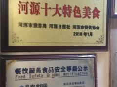 -铁炉农家菜馆
