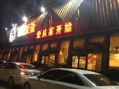 门面-亲回家吃饭餐厅(黄陂店)