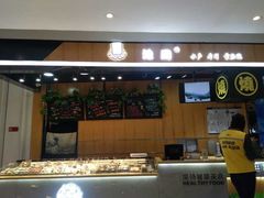 -池田寿司·新鲜现做(昌平悦荟店)