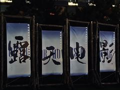 -西安电影制片厂