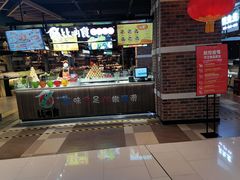 门面-食通天美食广场(华润万象城店)