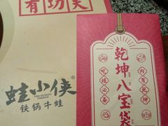 -蛙小侠(柳州万象城店)
