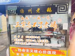 -正宗忘不了老鹅(梅岭店)