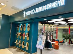 -海马体照相馆(北京apm店)
