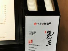 -书亦烧仙草(武侯五大花园店)