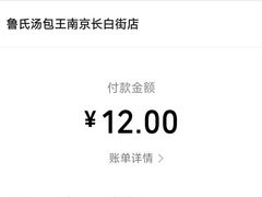 -鲁氏汤包王(长白街店)
