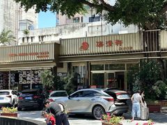 -海澄轩海鲜酒家(虎门店)