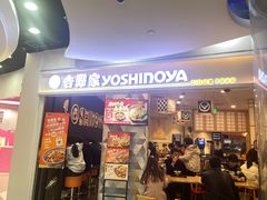 -吉野家(上海美罗城店)