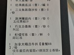 账单-哈布斯扒房(华发商都店)