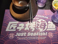 -匠子烤鱼(上邦百汇城店)