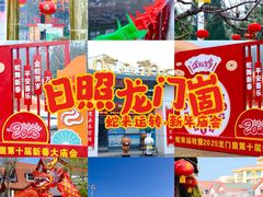 -龙门崮风景区